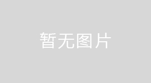 日照環(huán)科所公司召開(kāi)2025年上半年工作總結(jié)會(huì)